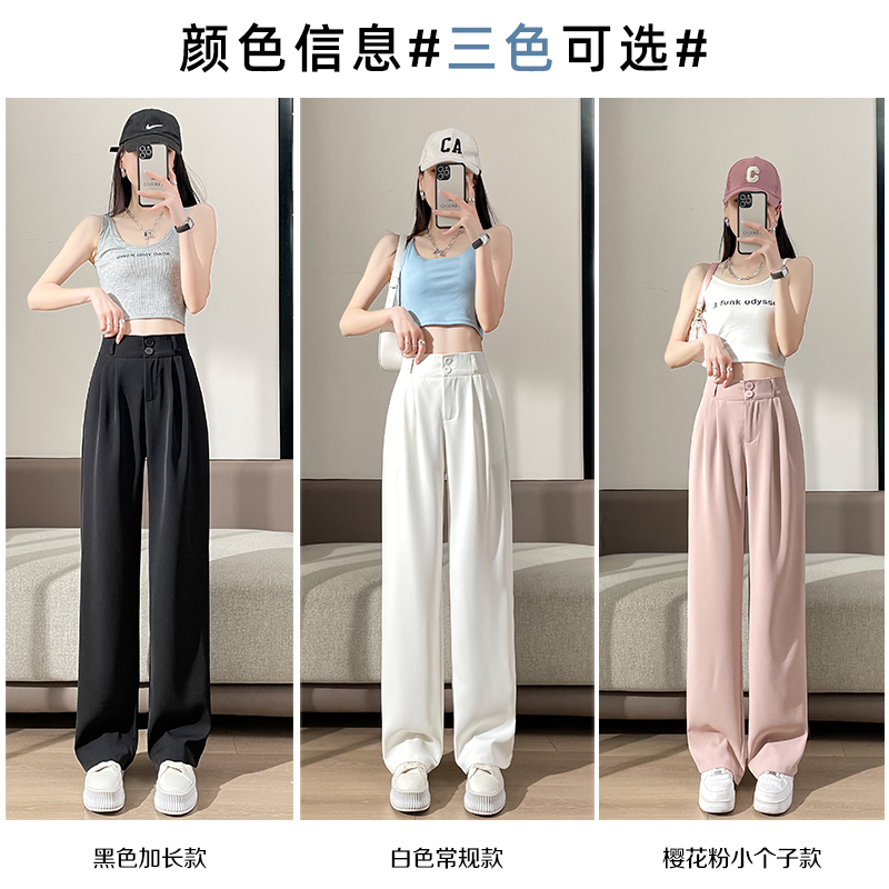 Real shot#High-waisted loose straight casual wide-leg pants for women 2024 spring new style drapey narrow suit pants