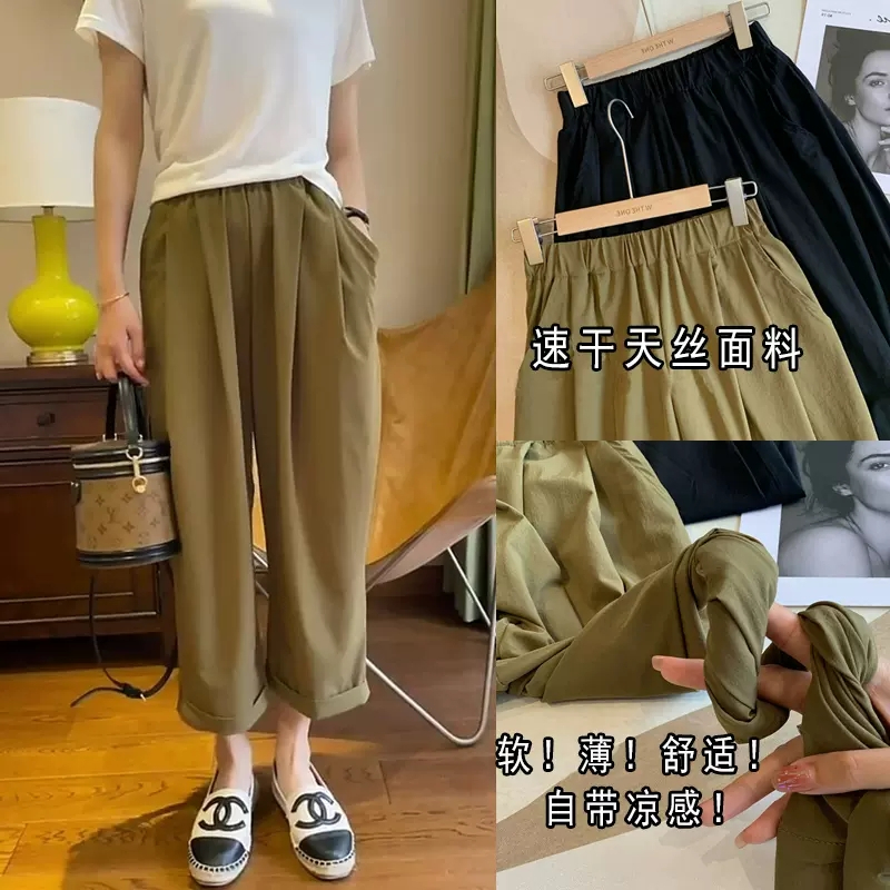 梨形身材時尚速干九分天絲闊腿褲女夏款遮肉顯瘦設計感翻邊奶奶褲