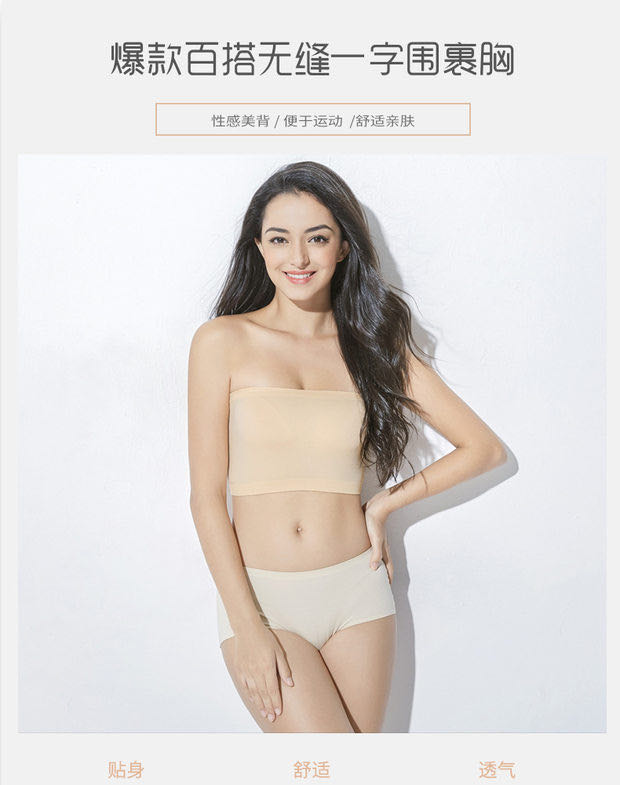 一片式防走光抹胸式文胸女士打底無痕內衣無肩帶裹胸