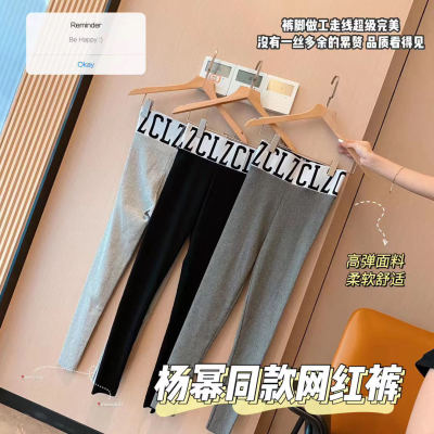 楊冪同款網紅打底褲女修身顯瘦彈力外穿鬆緊腰直播