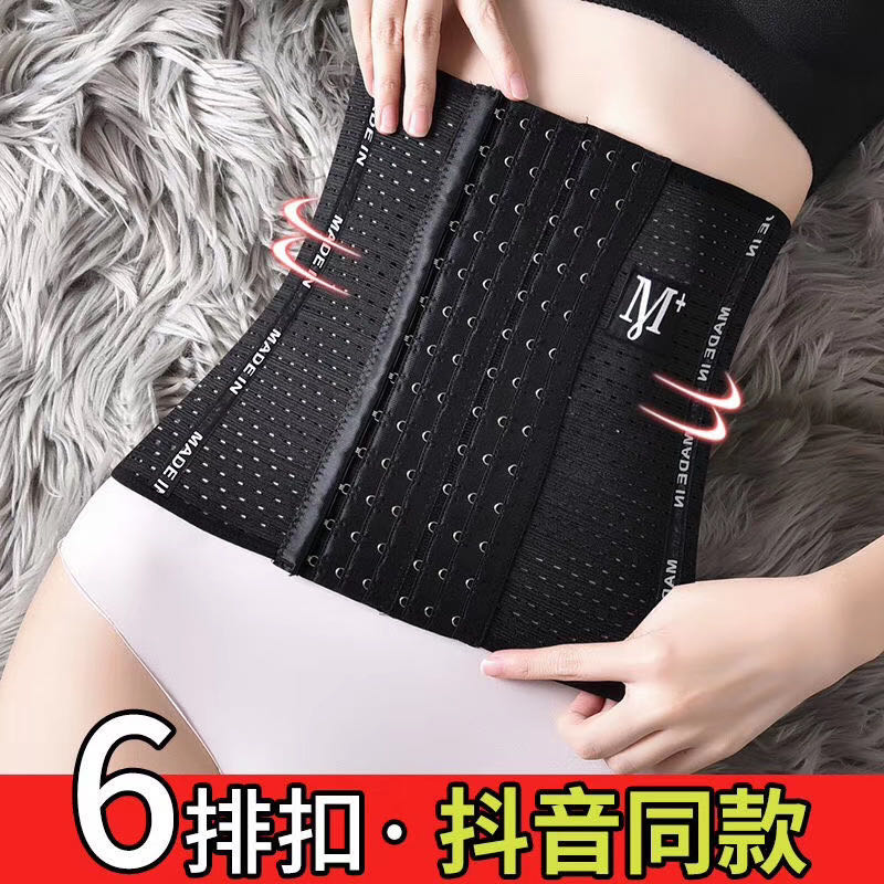 塑腰帶6排扣腰封護腰M+字母女士束腰帶塑身女產後