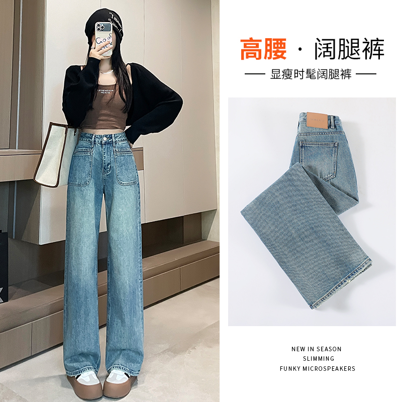 實拍2024早春時尚潮流直筒闊腿美式復古牛仔褲女