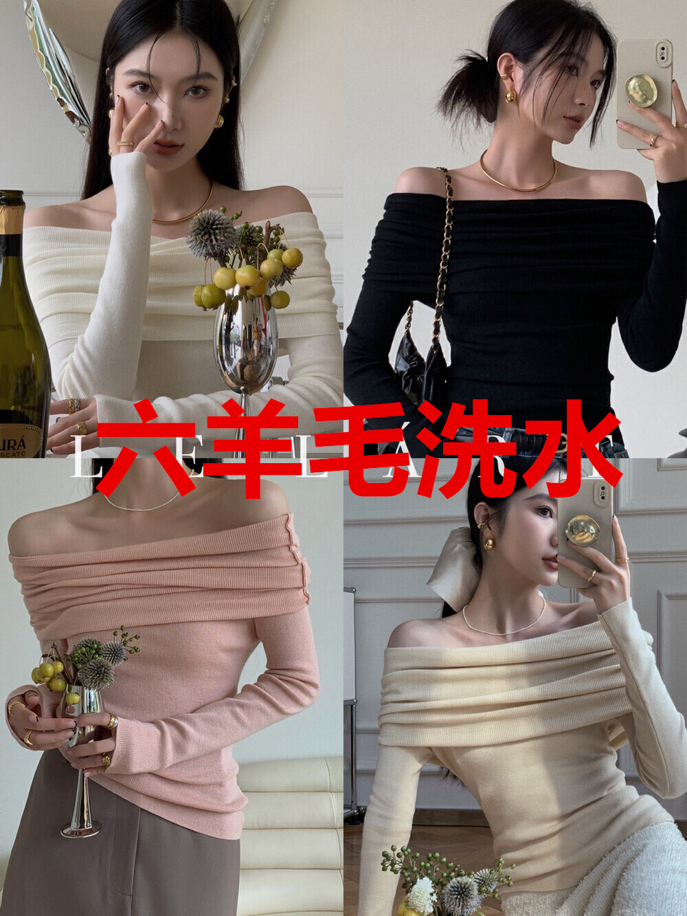 LELART 法式名媛風上衣春秋氣質顯瘦一字領扭結露肩針織衫女小眾