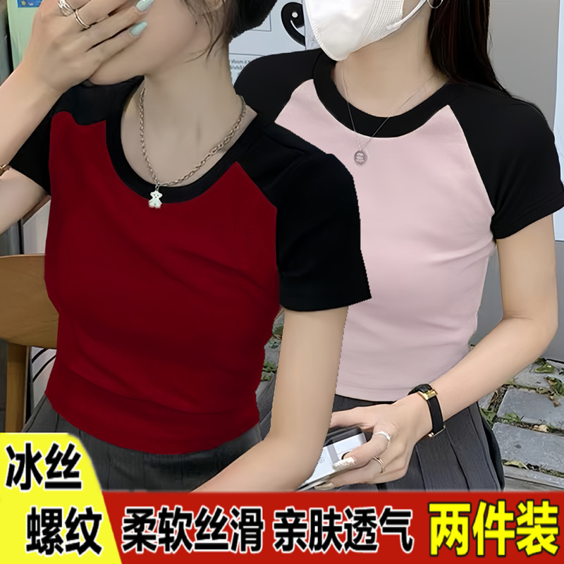 圓領短袖T恤女夏季新款正肩緊身收腰顯瘦打底衫薄款純色百搭上衣