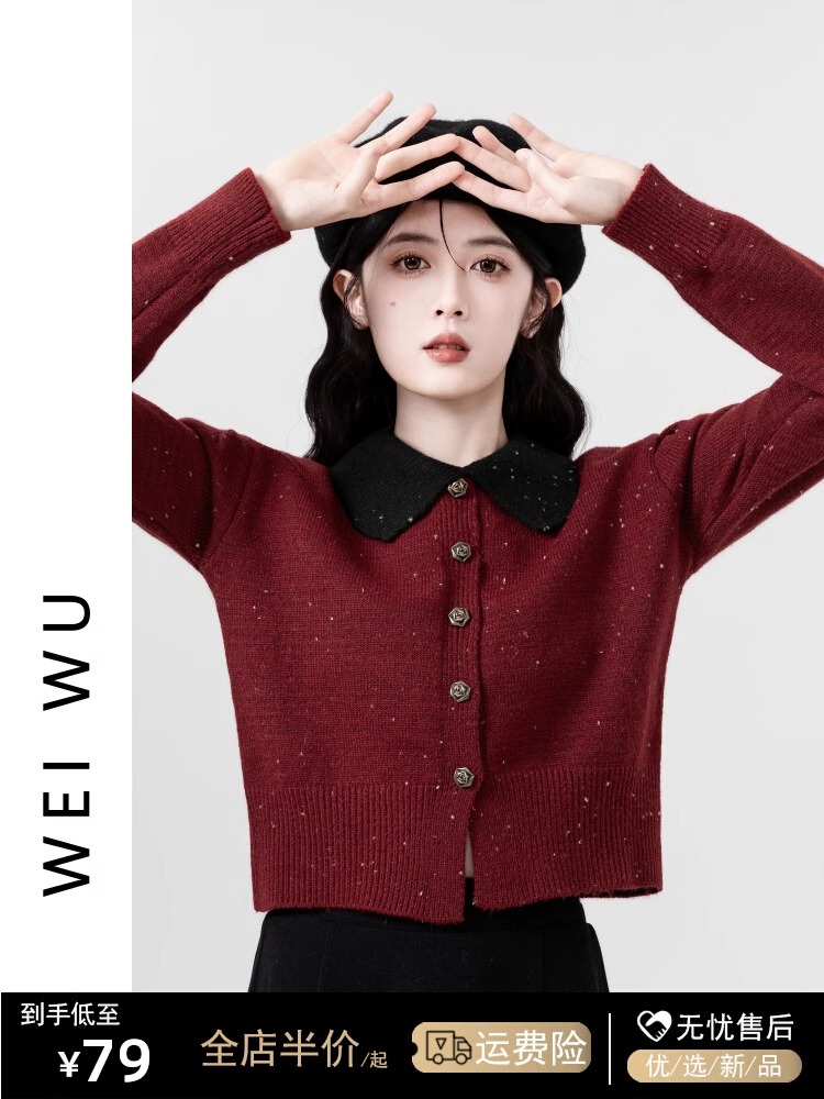 2024龍年紅色毛衣女春秋新款本命年撞色翻領針織開衫外套短款上衣