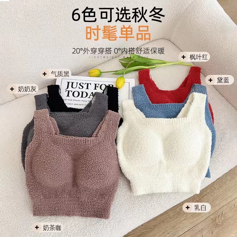 暖絨小羊羔~秋冬保暖背心女免穿文胸一體式少女冬季加絨bra內衣女