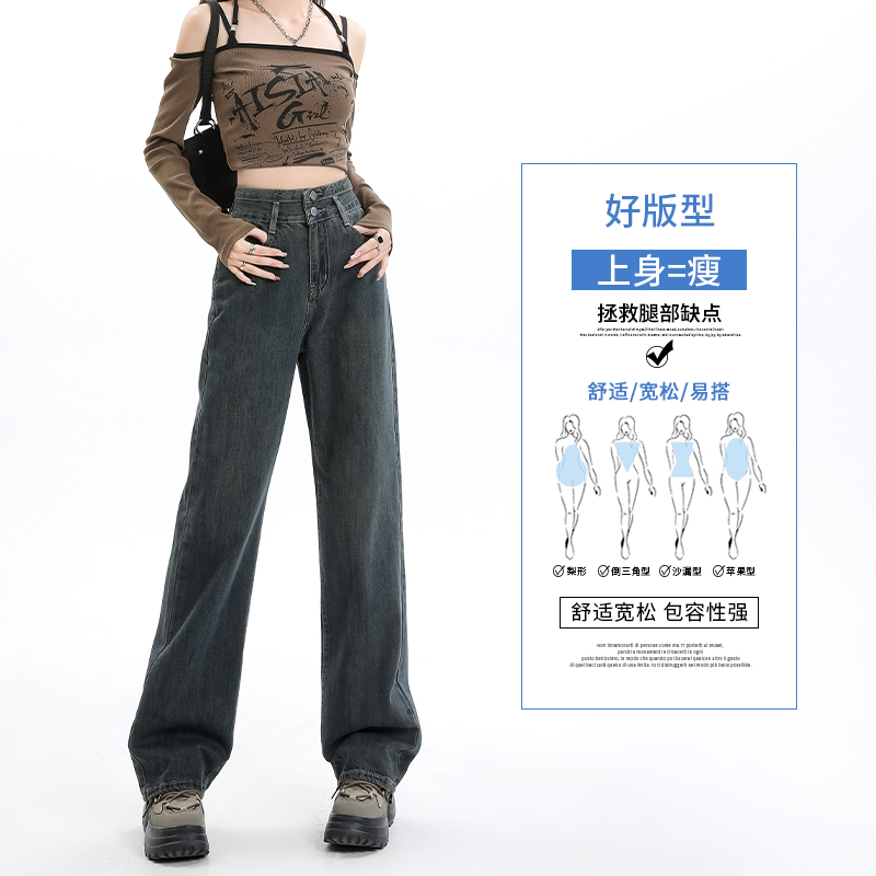 實拍2024早春時尚高腰牛仔褲女新款直筒寬鬆顯瘦闊腿褲子