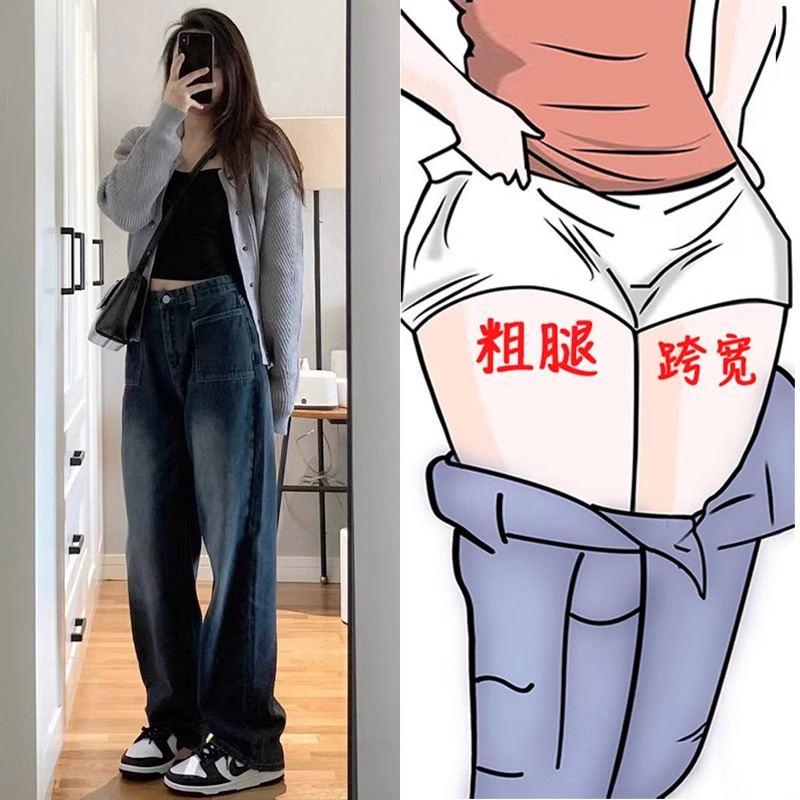 復古直筒大碼牛仔褲女高腰寬鬆闊腿垂感長褲春秋2024年新款拖地褲