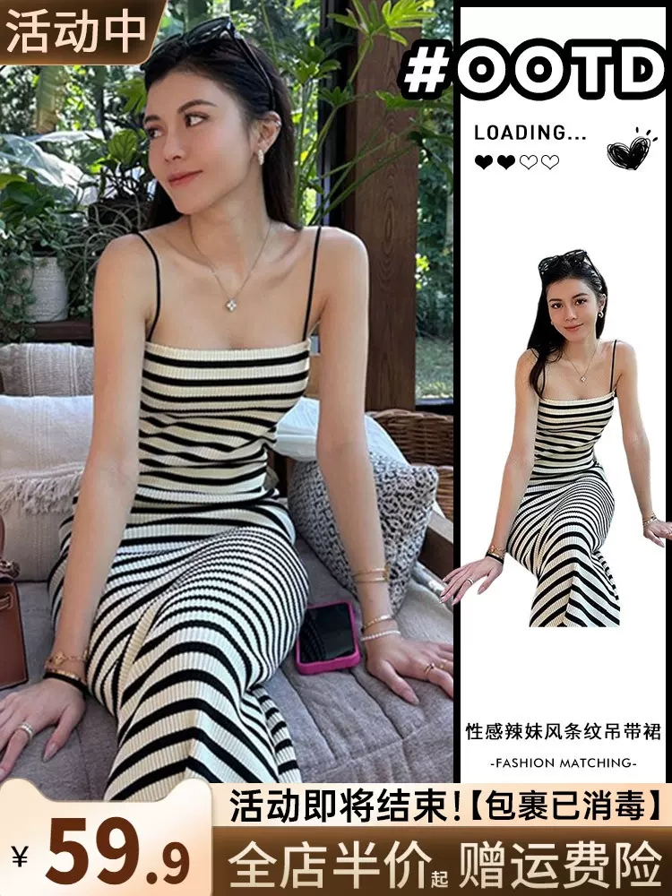 海邊度假法式條紋吊帶連衣裙子女夏季年新款泰式修身性感長裙