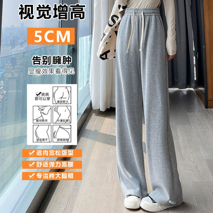 Fashionable and super popular narrow wide-leg pants for tall people, trendy slimming new sports pants, casual and versatile pants for small people