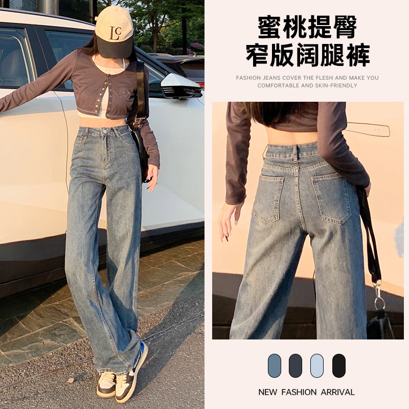 實拍2024早春1高腰垂感闊腿牛仔褲窄版直筒遮跨顯瘦ins百搭