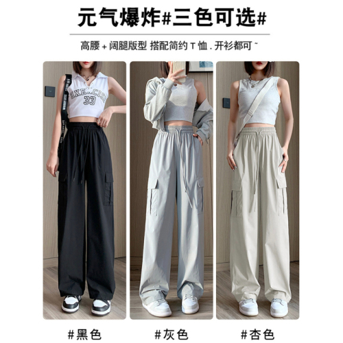 American overalls women's summer thin 2024 new high-waisted loose ice silk quick-drying sports casual wide-leg pants