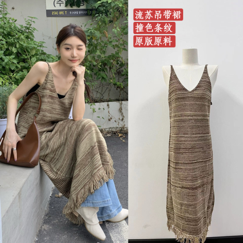 Early Autumn 2024 French romantic and high-end layered tassel suspender knitted skirt casual and versatile bottoming long skirt for women