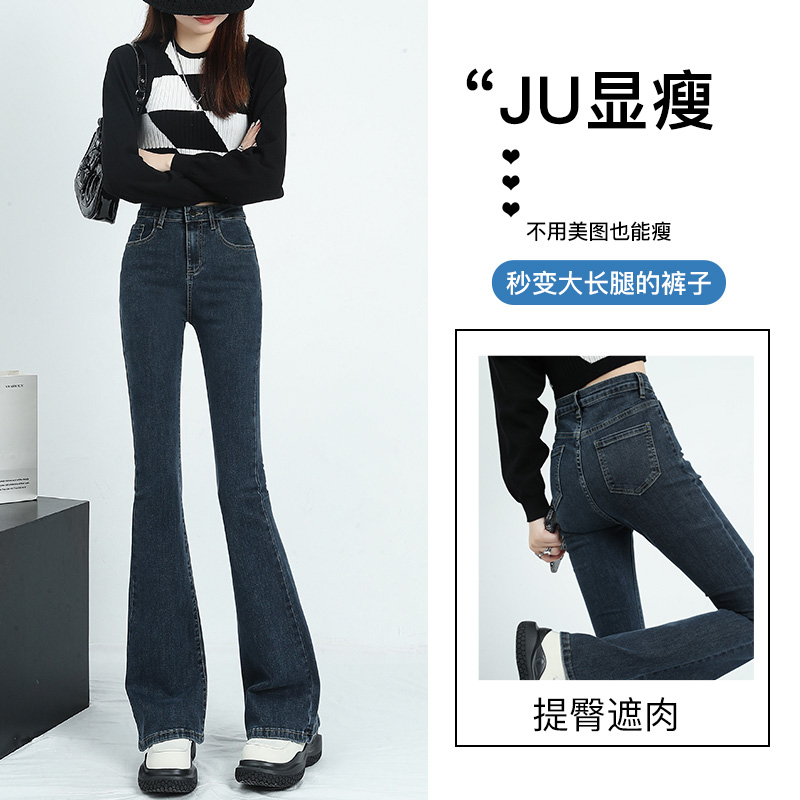 美式喇叭牛仔褲女春秋2024新款小個子褲子高腰顯瘦顯高復古微喇褲