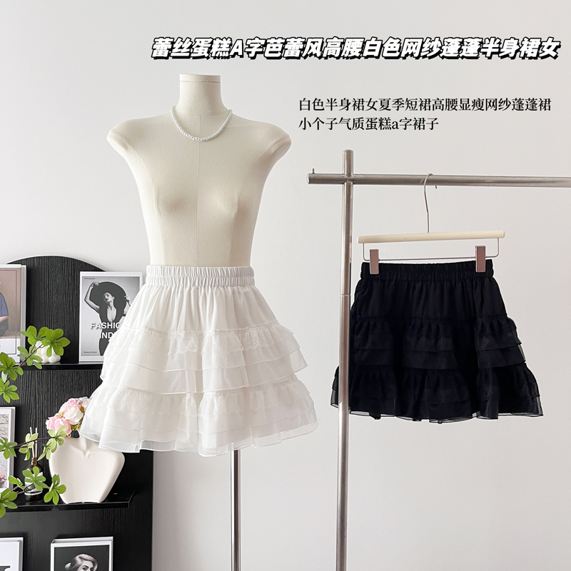 蕾絲蛋糕A字短裙子春季2024新款芭蕾風高腰白色網紗蓬蓬半身裙女