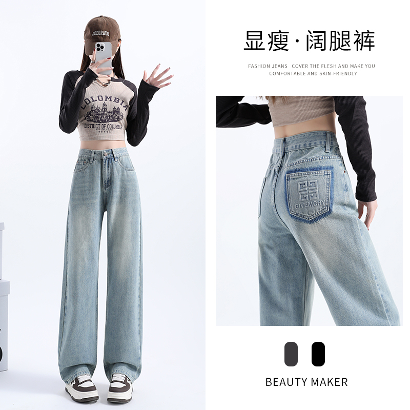 實拍2024春季窄版直筒牛仔褲女設計感拖地闊腿褲子
