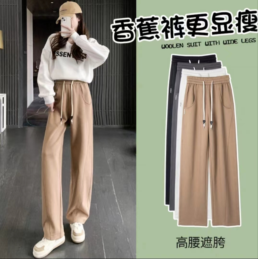 窄版闊腿褲女2024春夏新款高腰垂感香蕉褲秋休閒百搭直筒衛褲