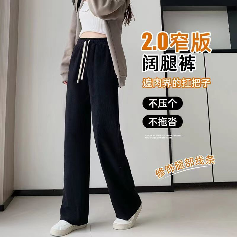 燈芯絨女褲春秋冬季2024新款高腰垂感休閒高級感雪尼爾闊腿褲長褲