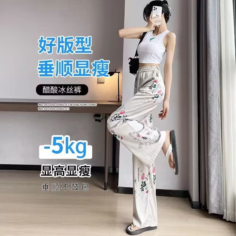 印花窄版冰絲闊腿褲女夏季薄款高腰直筒防曬緞面垂感拖地褲子