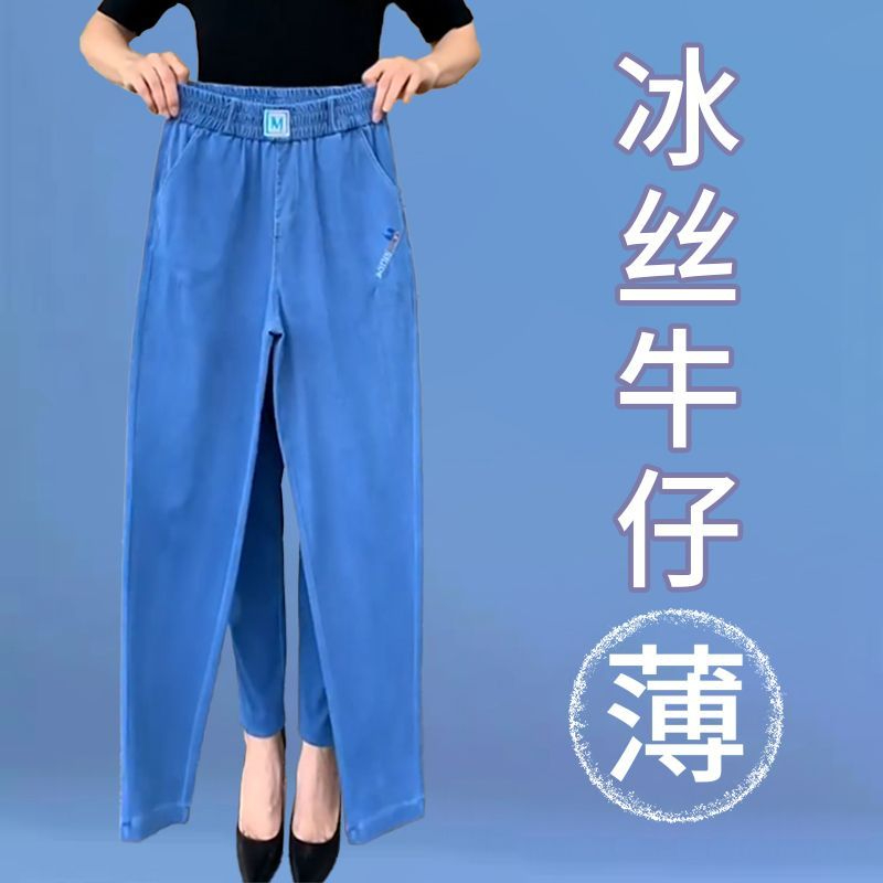 冰絲仿牛仔褲女2024夏季新款高腰彈力軟褲鬆緊腰小腳褲