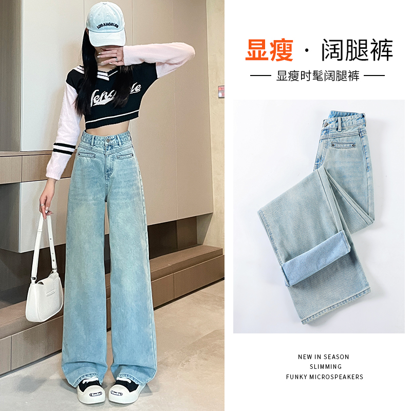 實拍2024春季闊腿牛仔褲女時尚顯瘦韓版設計感寬鬆直筒褲子