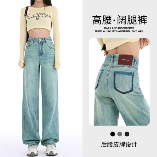 Actual shot of new spring and summer contrasting color straight high-waisted hip-covering slim women's narrow-fit drapey versatile jeans