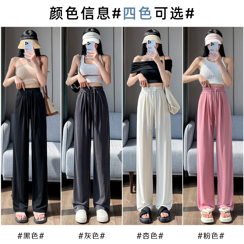 Real shot#High-waist drape cupro casual pants spring and summer thin style new narrow version straight wide leg pants for women