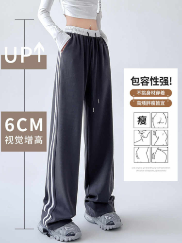 Striped spring and autumn new wide-leg sweatpants women's high-waisted light gray straight sweatpants