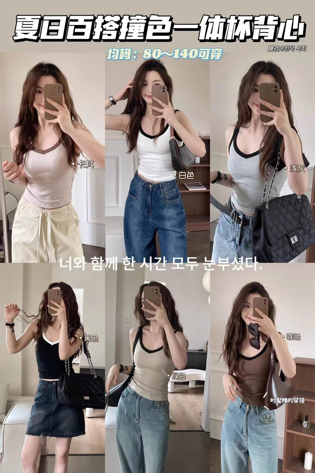 已出貨 夏日百搭撞色一體杯背心吊帶女士修身V領美背內搭外穿上衣