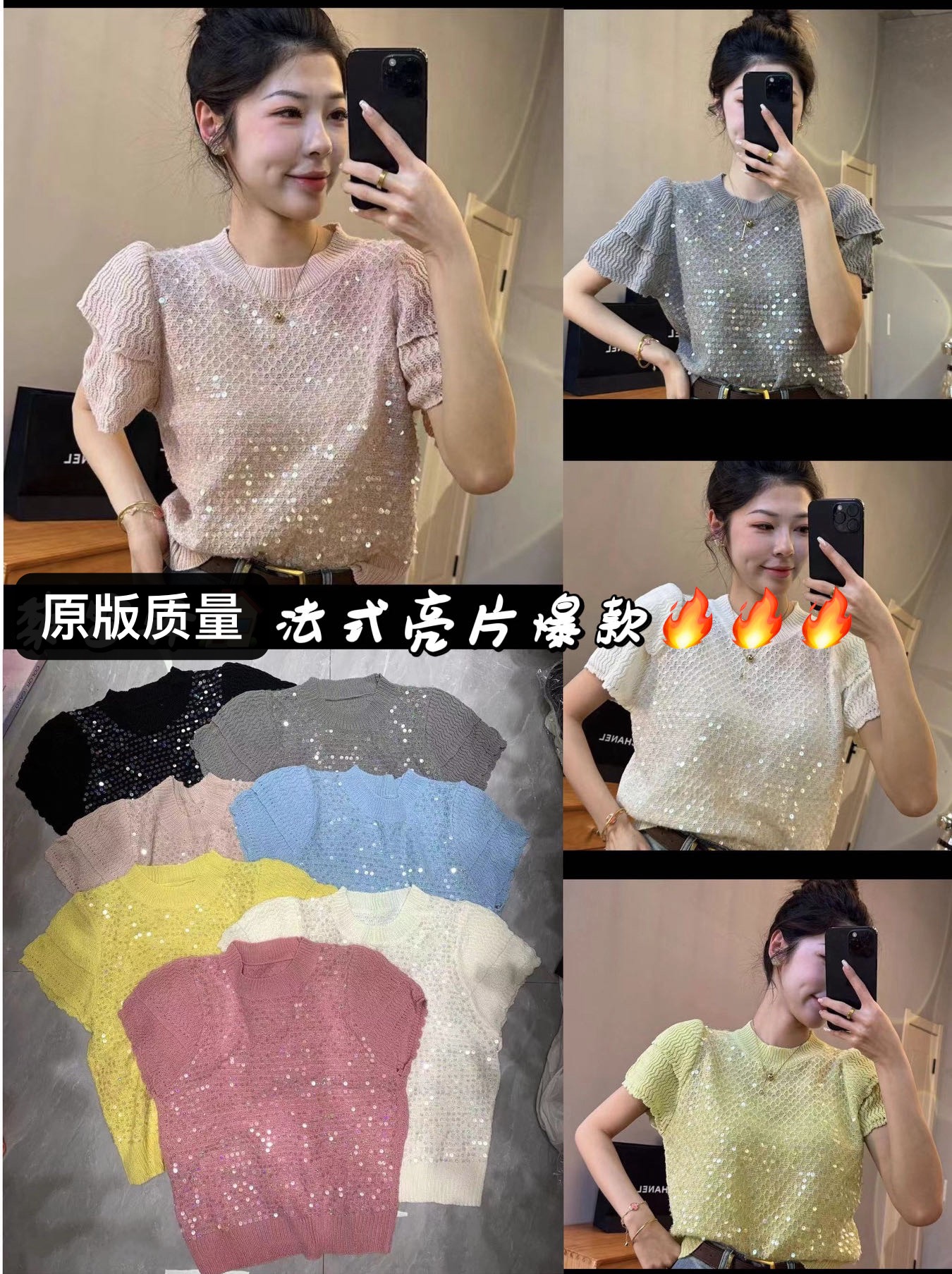 法式重工亮片花苞袖套頭圓領毛衣女2024年春季新款