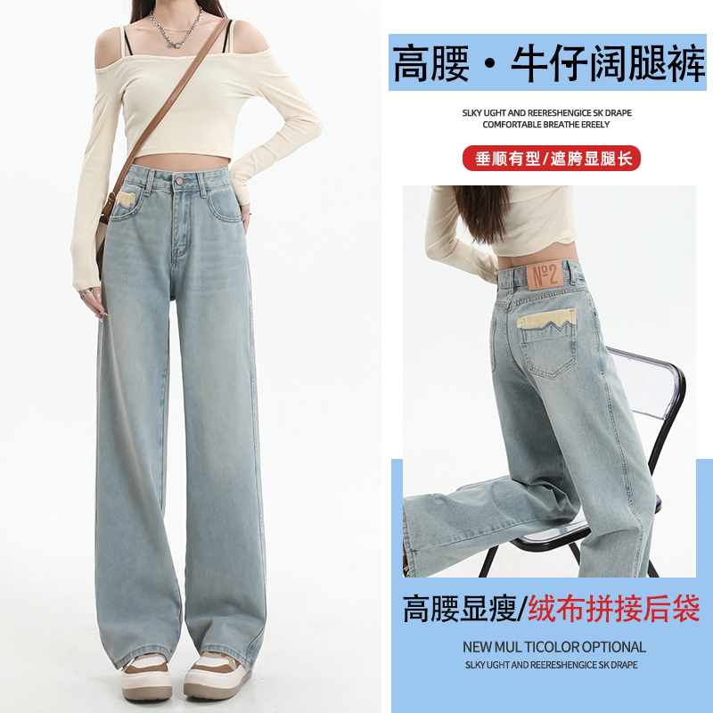 實拍 闊腿牛仔褲新款2024春季美式窄版直筒寬鬆顯瘦垂感拖地褲子