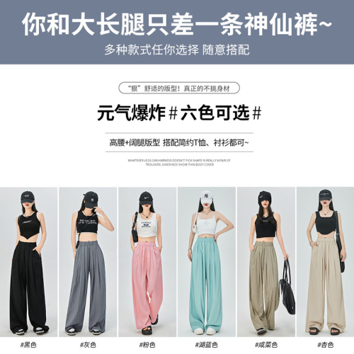 Kazumi Haruno Ice Silk Yamamoto Wide Leg Pants Women's Summer Thin Cool Pants Drape Slim Milk Silk Wide Leg Pants