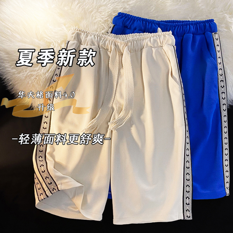6535華夫格 闊腿短褲女織帶設計感小眾休閒褲寬鬆五分褲