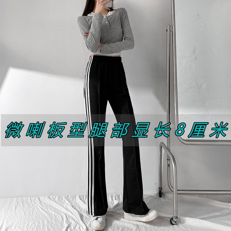 黑色微喇叭褲女春夏寬鬆高腰顯瘦百搭垂感拖地褲時尚褲潮