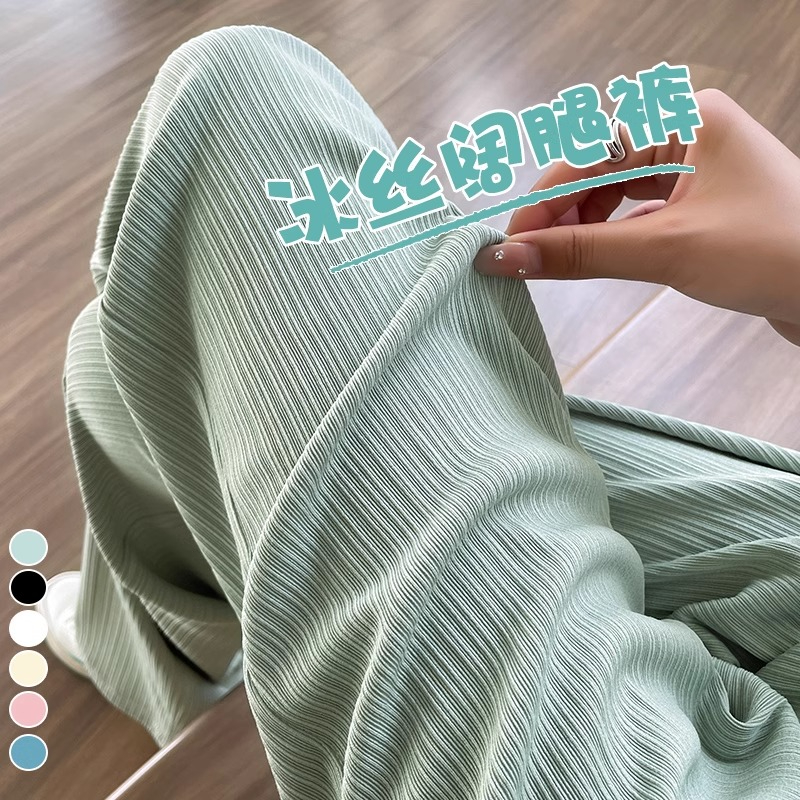 Light green ice silk wide-leg pants for women in summer thin anti-mosquito pants for small people high-waisted narrow straight-leg cool pants