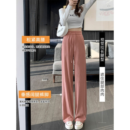 Pink ice silk wide-leg pants for women in summer thin anti-mosquito pants for small people high-waisted narrow straight-leg cool pants