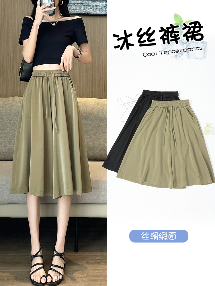 緞面冰絲高腰闊腿褲女夏季薄款2024新款梨形身材遮肉顯瘦七分裙褲