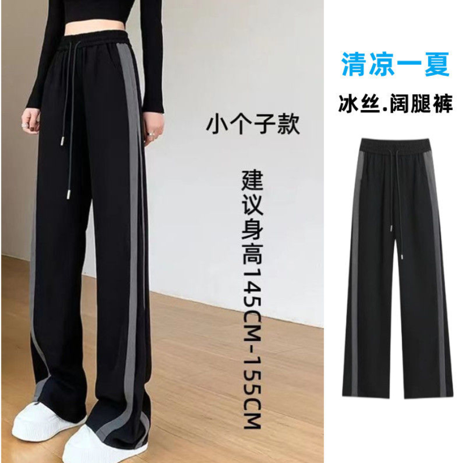 冰絲黑色闊腿褲女垂感夏季薄款高腰直筒褲運動休閒褲小個子加長版