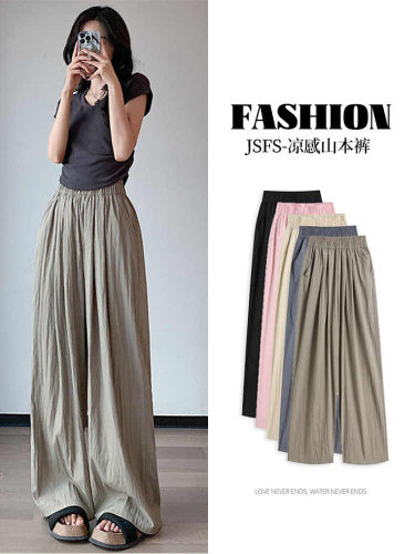 Apricot elastic waist casual pants for women, high-waisted, loose, slim, lazy, falling, ice silk, cool wide-leg pants