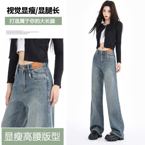 Actual shot of wide-leg jeans for women spring 2024 early spring new style light-colored loose high-waisted straight pants spring and summer