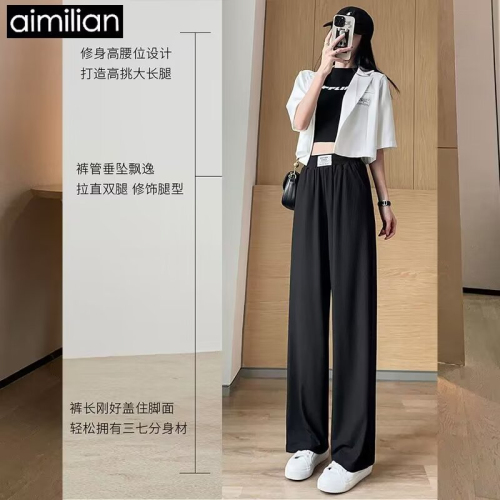 Ice silk narrow wide-leg pants for women summer thin 2024 new high-waist drape casual straight spring and autumn floor-length pants