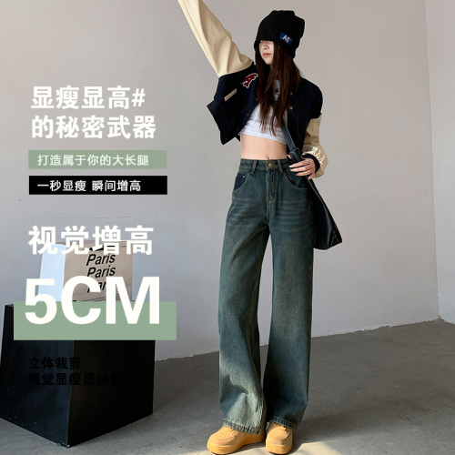 Cement Gray Narrow Wide Leg Jeans Women's Spring 2024 Trendy Versatile New High Waist Slim Loose Straight Pants