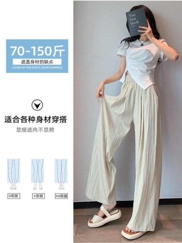 Apricot elastic waist casual pants for women, high-waisted, loose, slim, lazy, falling, ice silk, cool wide-leg pants