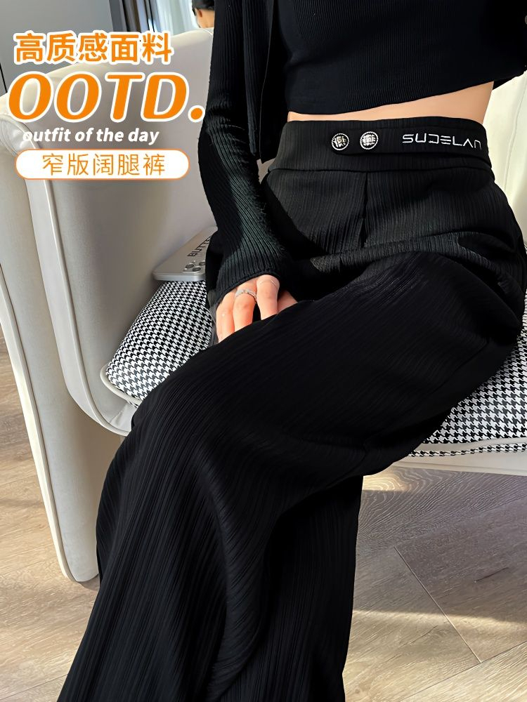 闊腿褲女高腰垂感冰絲薄款新款夏季顯瘦窄版直筒休閒針織褲子