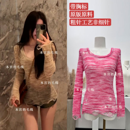 2024 new autumn sweater big U-neck tie-dyed hole mid-length retro slim tight sweater sweater