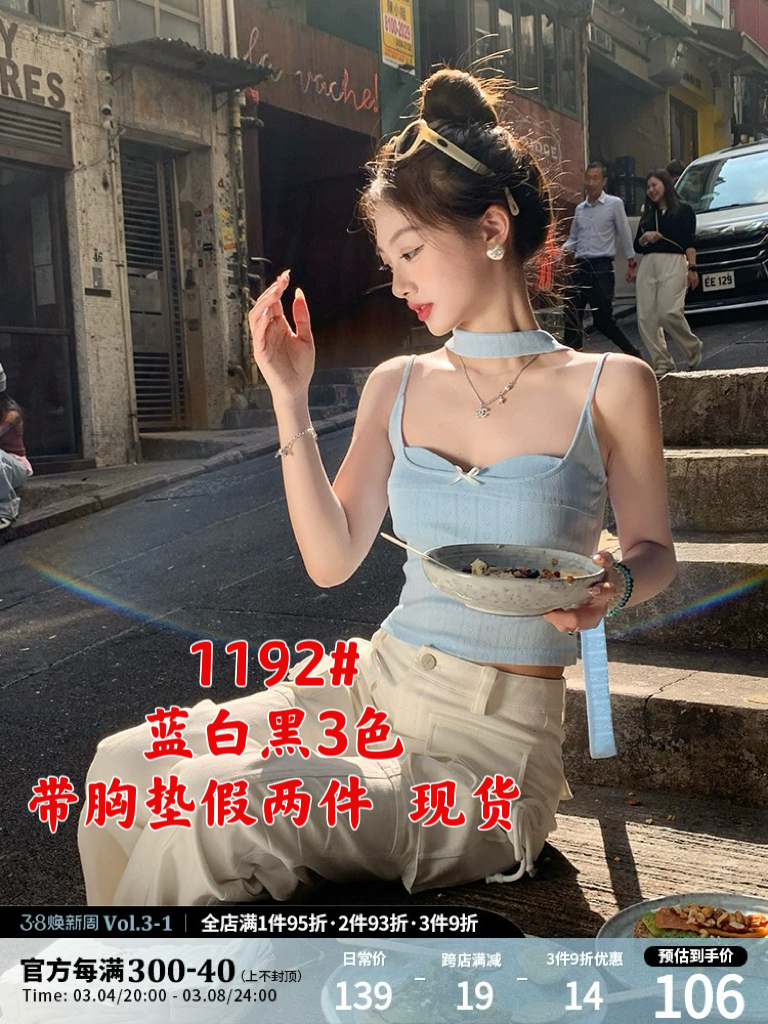 NIMO WANG 3.4/20:00戀夏萬能搭自帶胸墊 甜辣純欲上衣