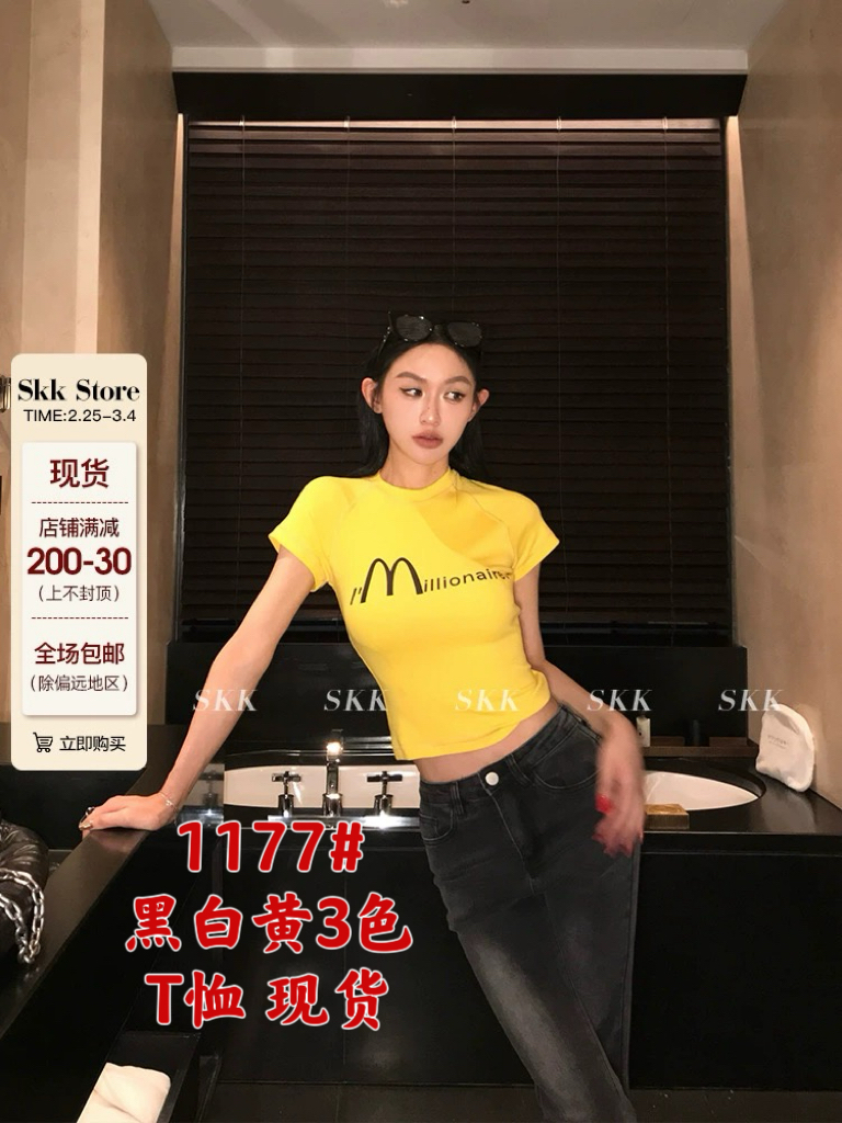 Skk Store 麥門信徒 多巴胺穿搭短款T恤2024春款純欲上衣短袖女
