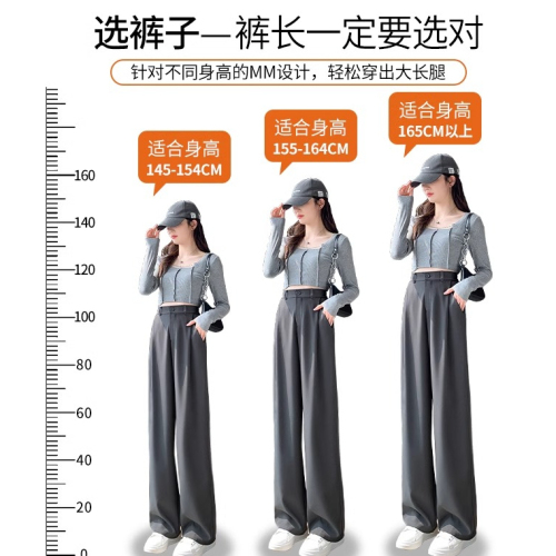 Wide-leg pants for women, spring and autumn 2024 new style, high-waisted, slimming and drapey, black, slimming, narrow version, straight suit pants