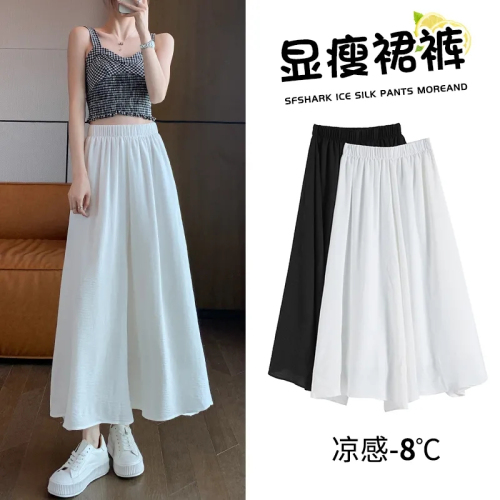 White culottes for women, a-line pleated skirts for small women, draping ice silk slimming textured wide-leg pants