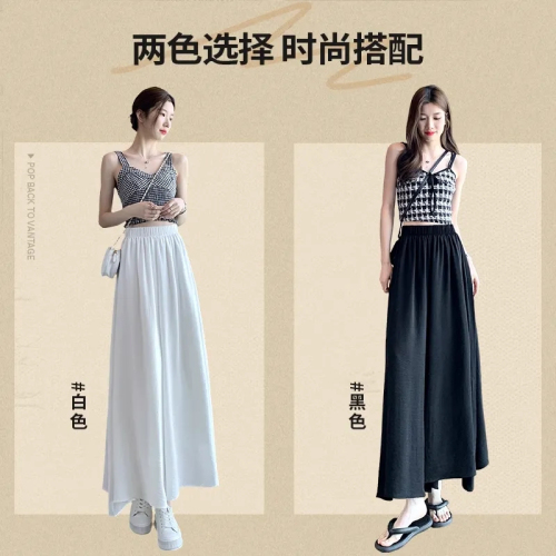 White culottes for women, a-line pleated skirts for small women, draping ice silk slimming textured wide-leg pants